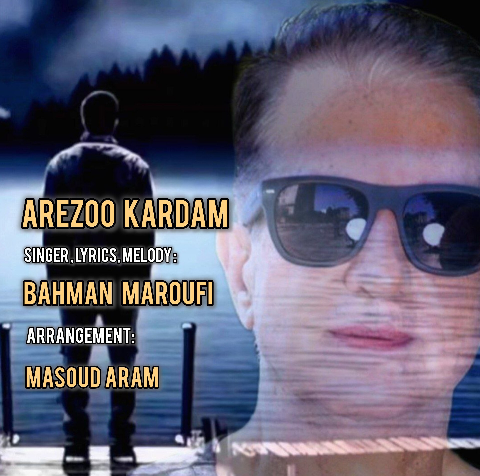 بهمن معروفی - آرزو کردم